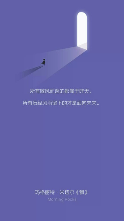 诗与远方