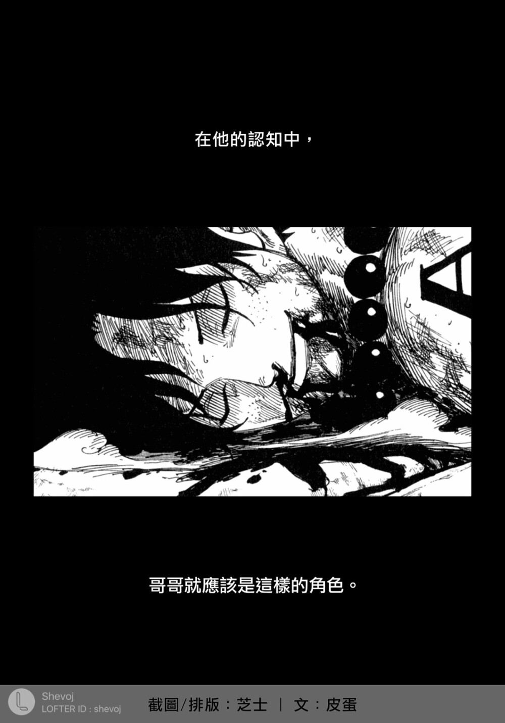 哥哥的定义4⃣️