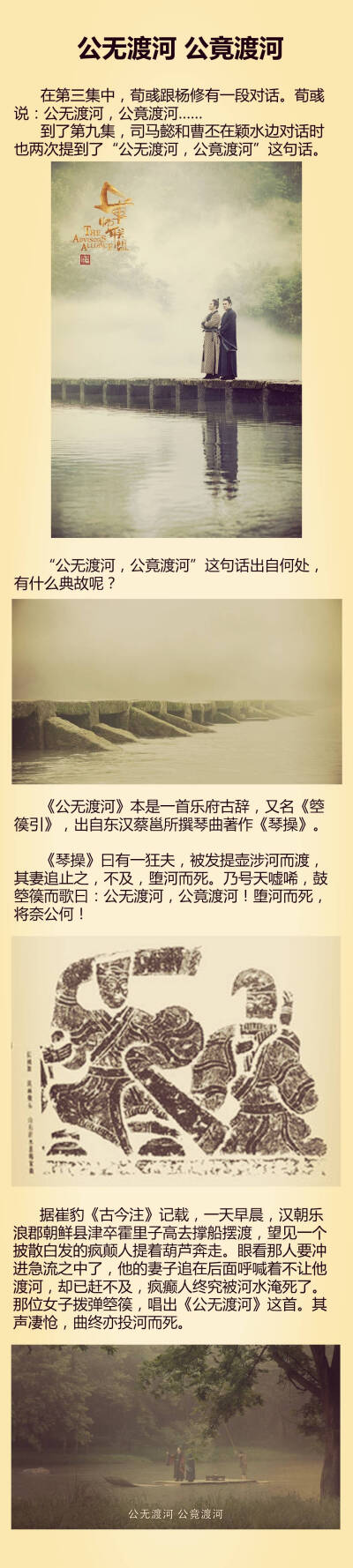 公无渡河，公竟渡河