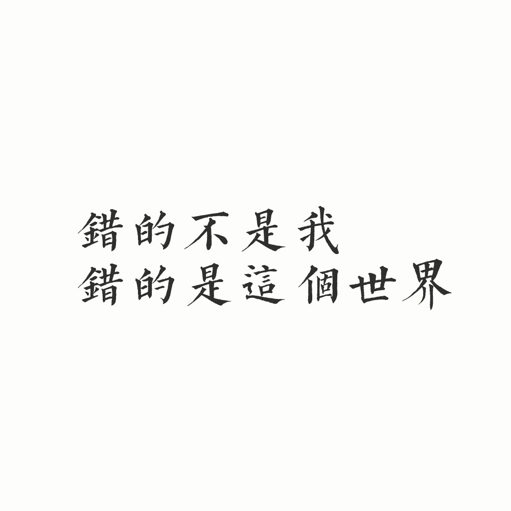 文字