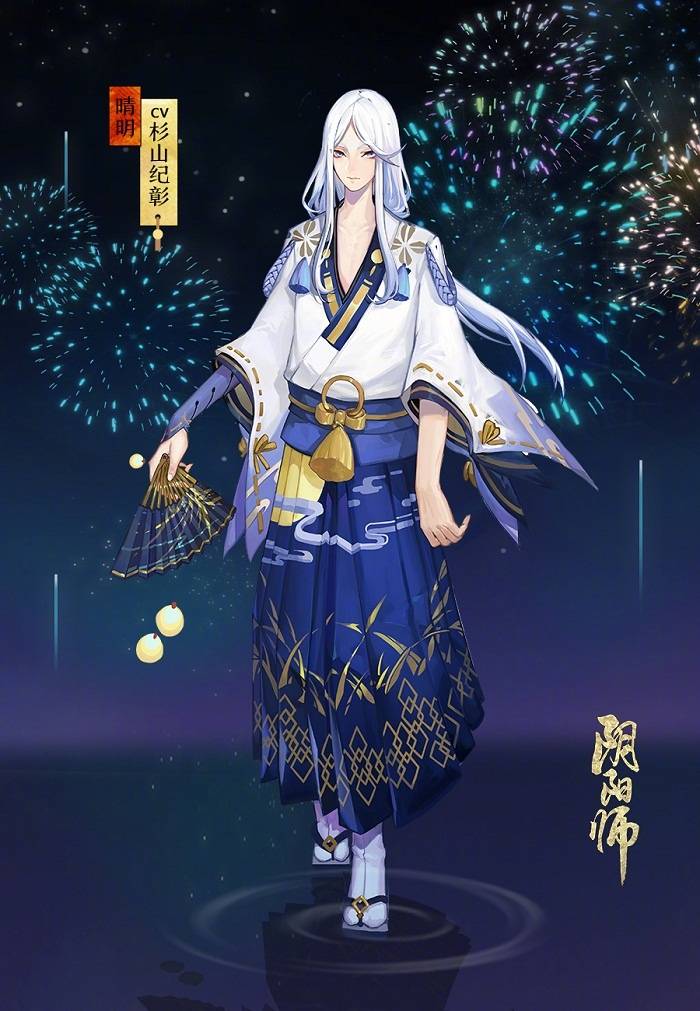 阴阳师 夏日祭 晴明皮肤【嗷嗷嗷嗷嗷果然阿爸最帅！！】