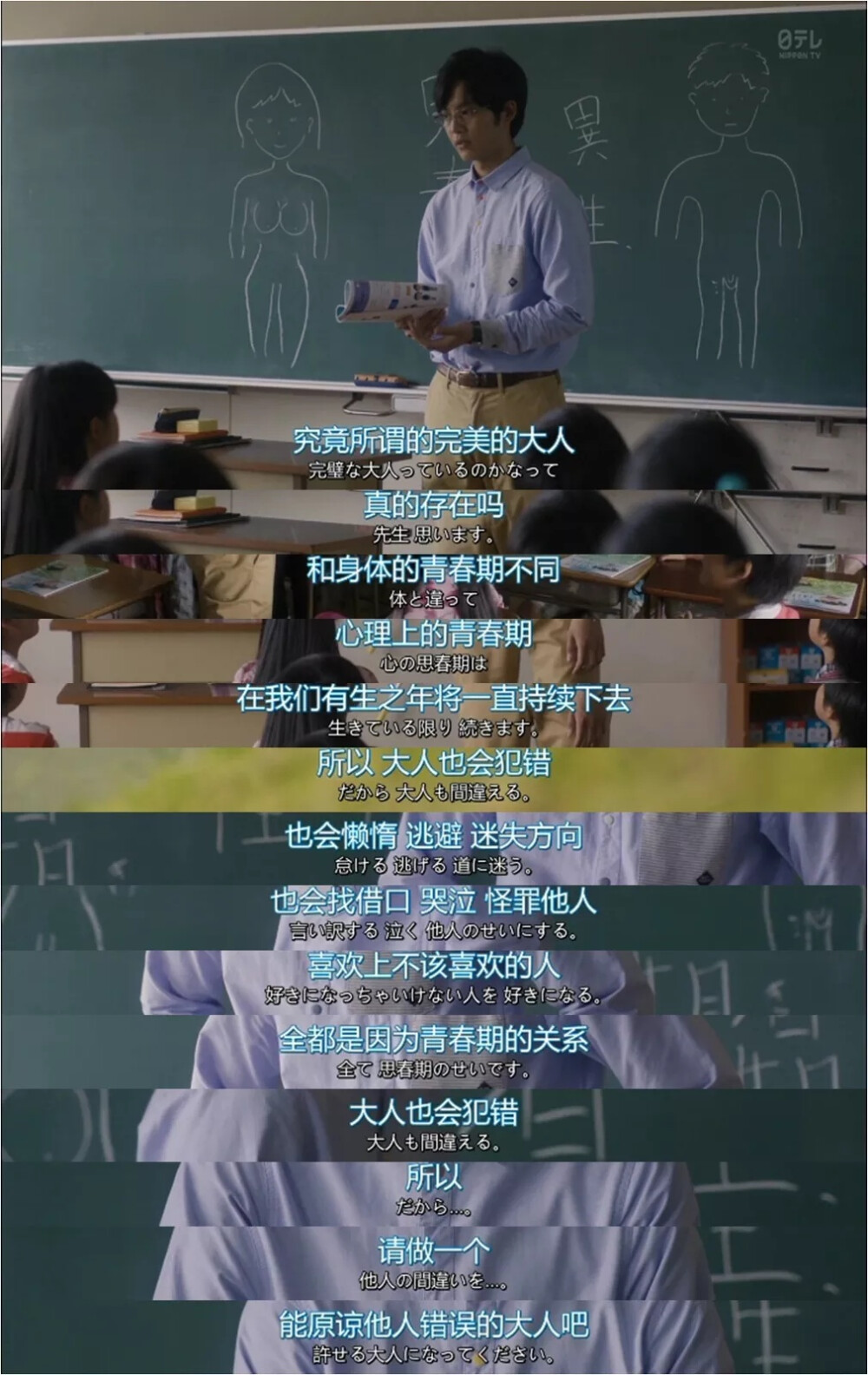 宽松世代又如何