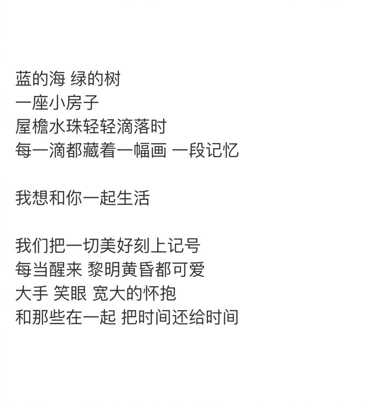 我想和你一起生活by德卡先生的信箱