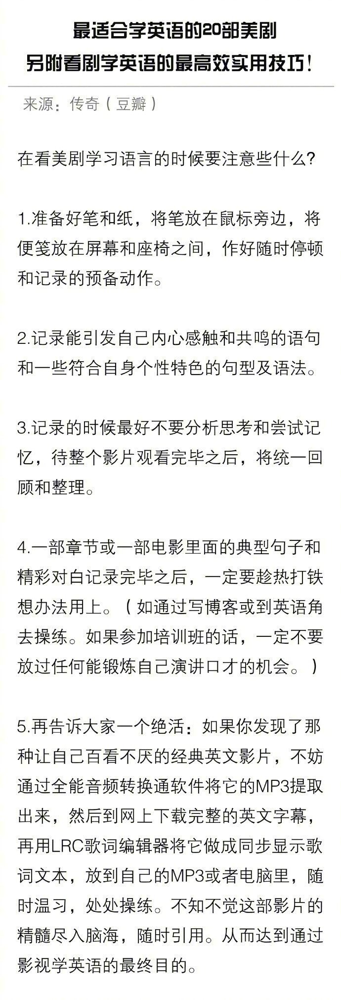 最适合学英语的20部美剧，另附实用技巧 ​​​​。 ​​​​