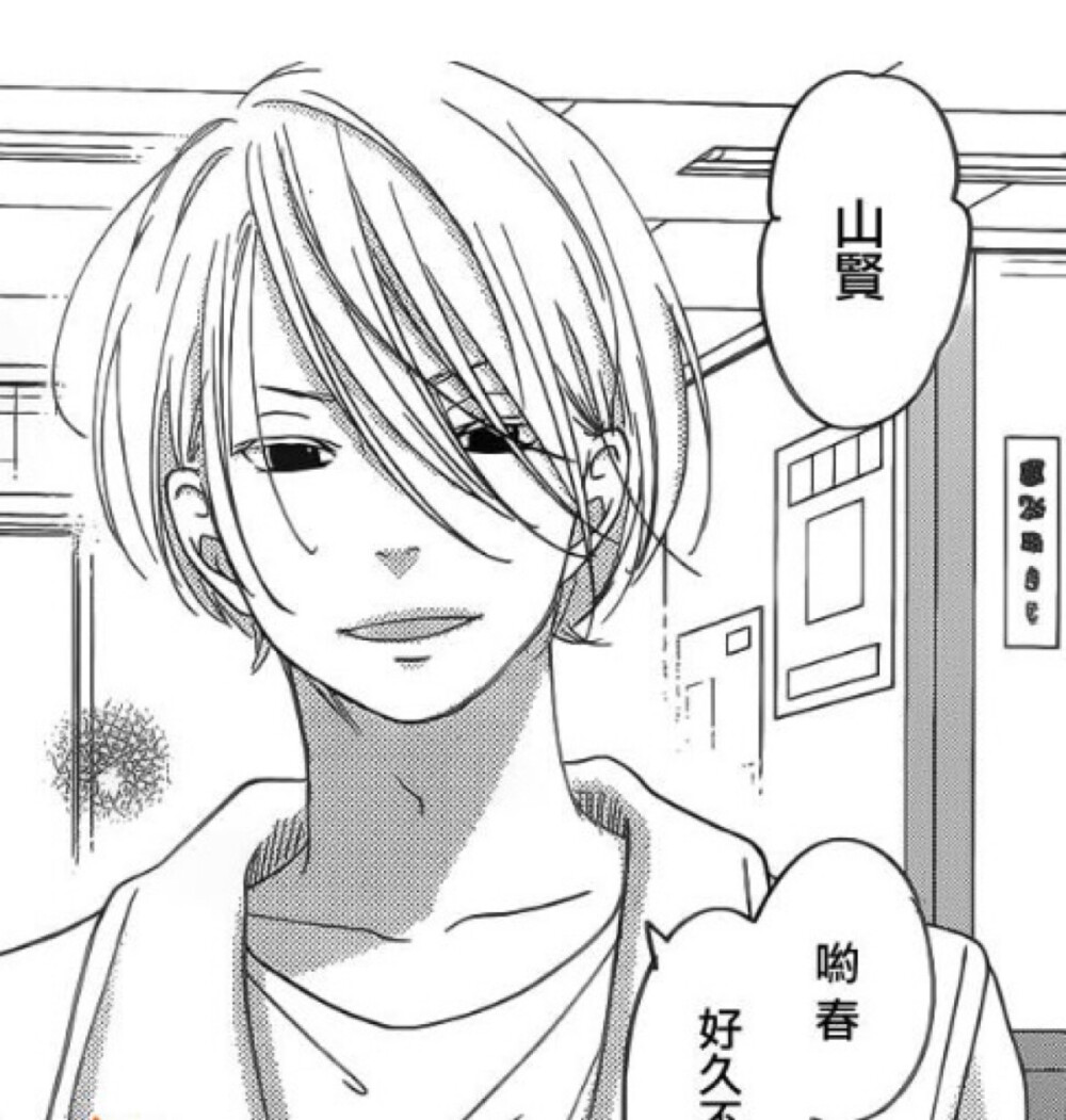 山口贤二善待金毛漫画自截