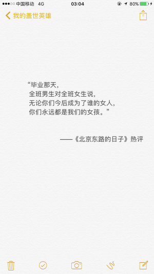 ❤备忘录分享
Weibo@我的盖世英雄