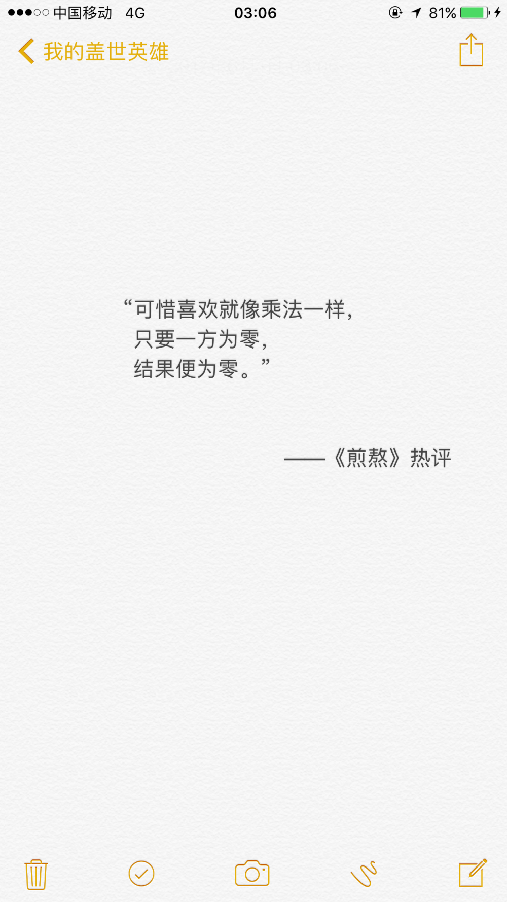 ❤备忘录分享
Weibo@我的盖世英雄