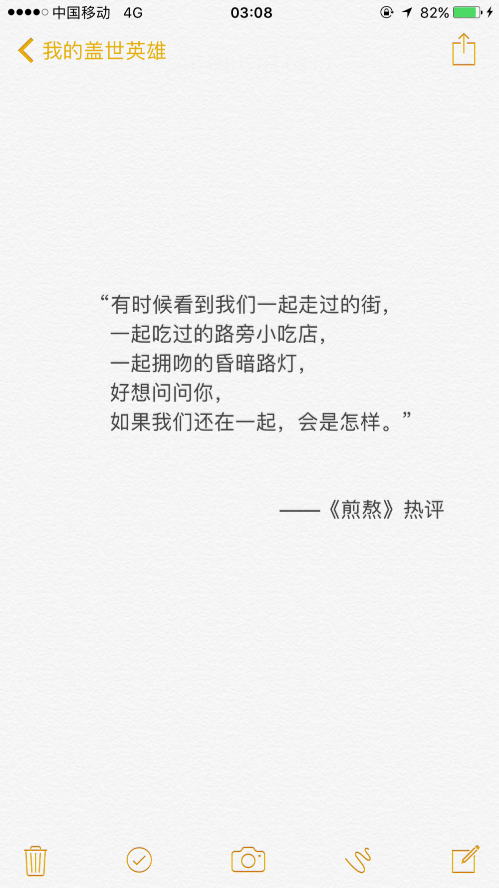 ❤备忘录分享
Weibo@我的盖世英雄