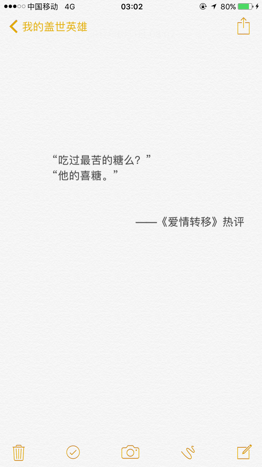 ❤备忘录分享
Weibo@我的盖世英雄