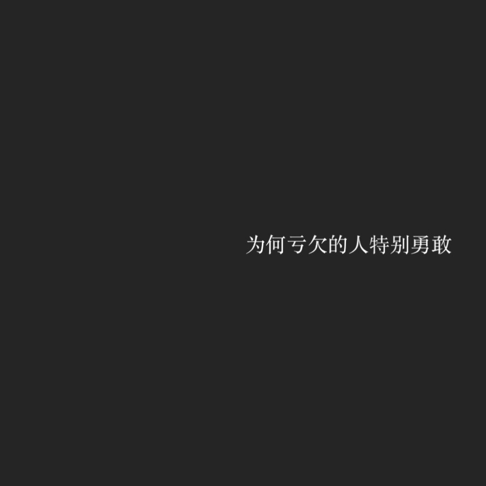 ❤原创方块图分享
Weibo@我的盖世英雄