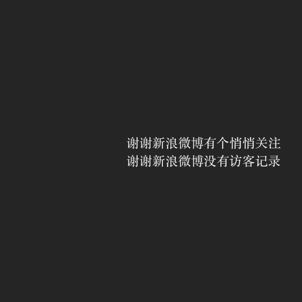 ❤原创方块图分享
Weibo@我的盖世英雄