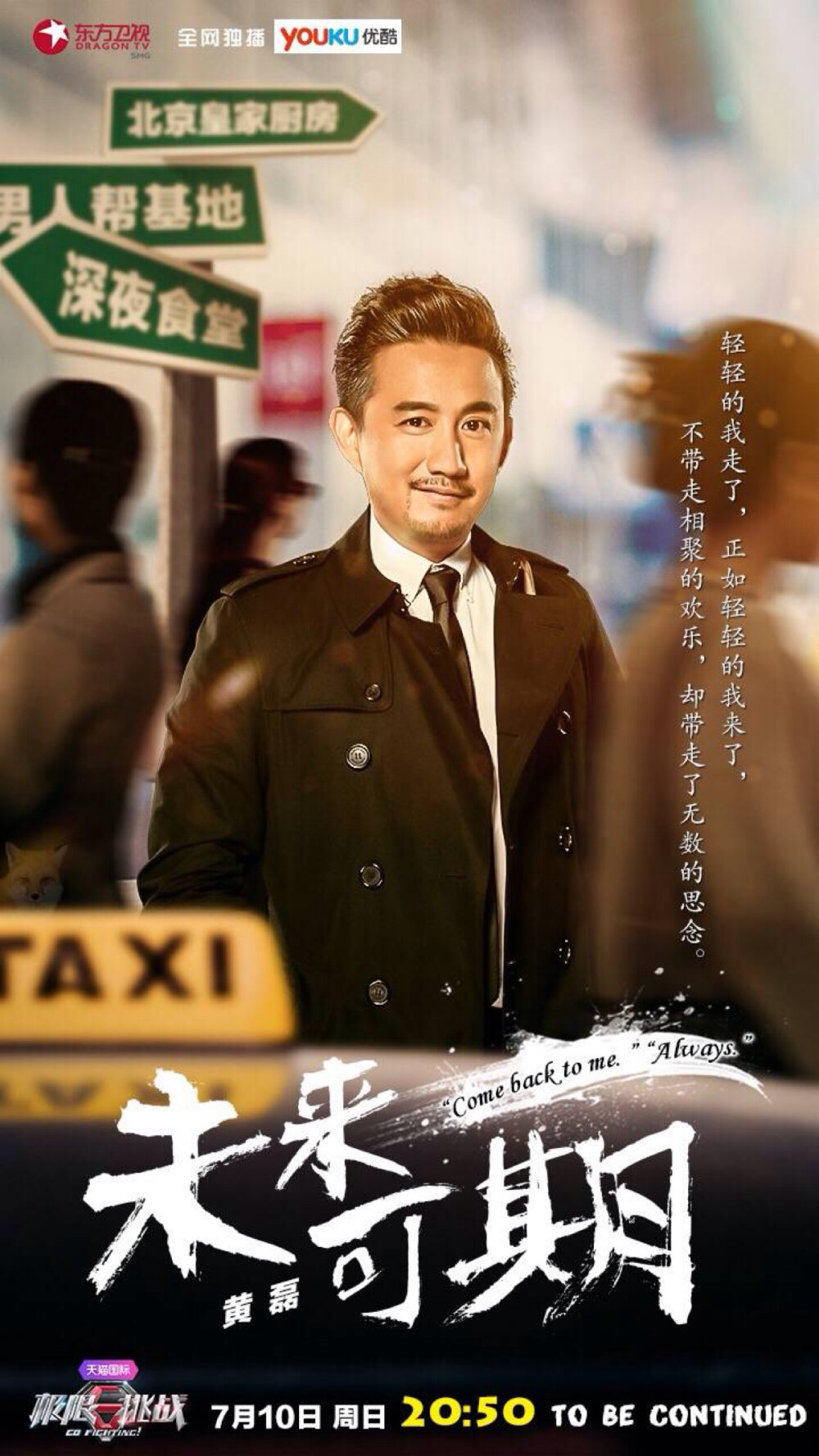 极限挑战第二季