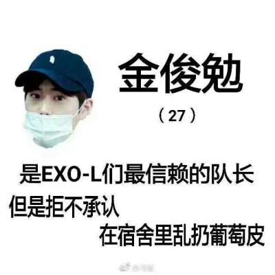 #EXO# 哈哈哈哈哈哈哈哈这个系列笑疯 出处见图片 粉丝投稿 ​​​​