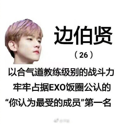 #EXO# 哈哈哈哈哈哈哈哈这个系列笑疯 出处见图片 粉丝投稿 ​​​​