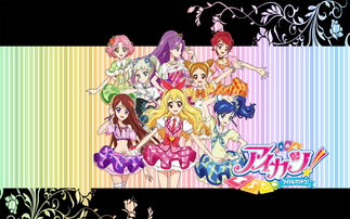 Aikatsu