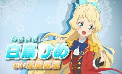 Aikatsu