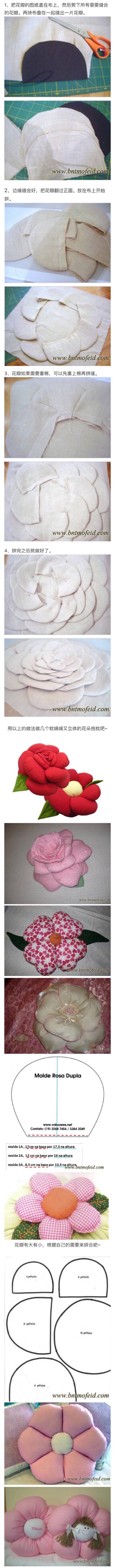 花朵抱枕