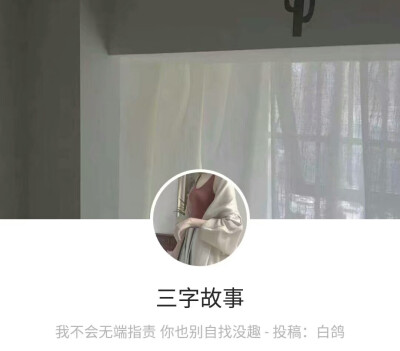 ［QQ头像＋名片背景 套装］
去做你想做的事吧
至少你快乐。