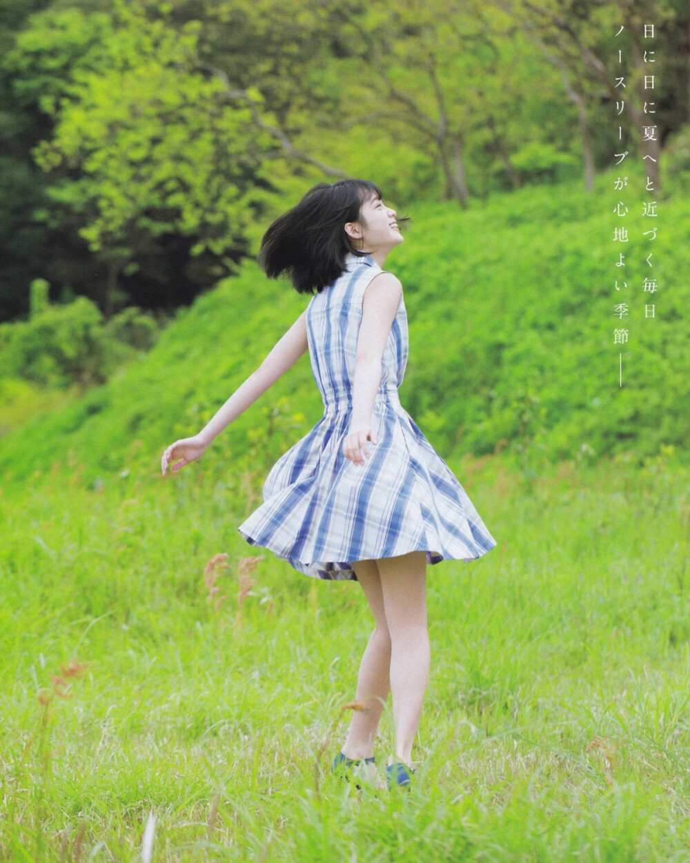 平手友梨奈 欅坂46