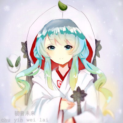 白无垢初音