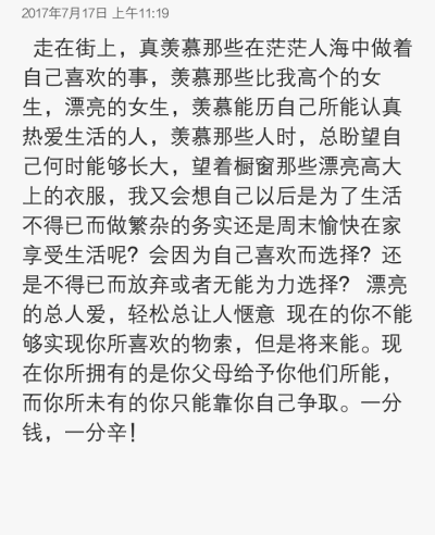 偶尔也会吐槽一下自己内心的想法叭叭叭