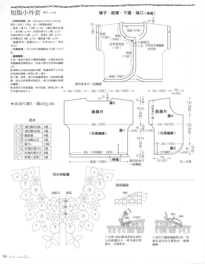 小外套