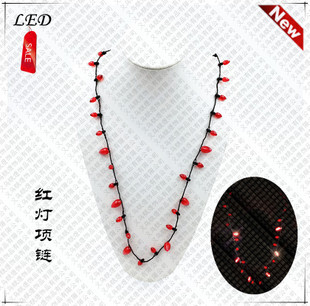 欧美饰品 led小红灯泡项链