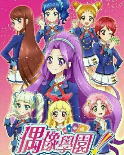 Aikatsu