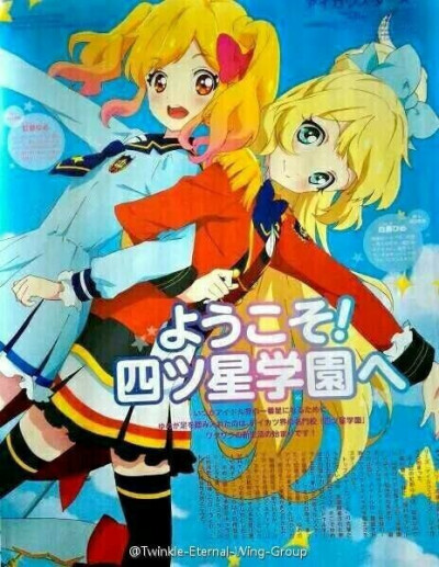 Aikatsu