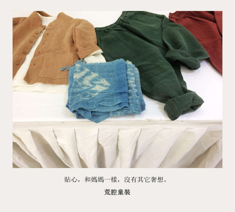 荒腔童装nozen.taobao.com