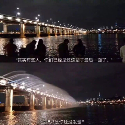 有些人已经见过这辈子最后一面了