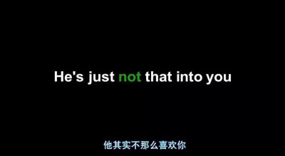 他其实不那么喜欢你