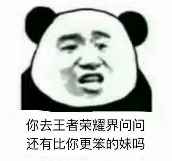 金馆长表情包