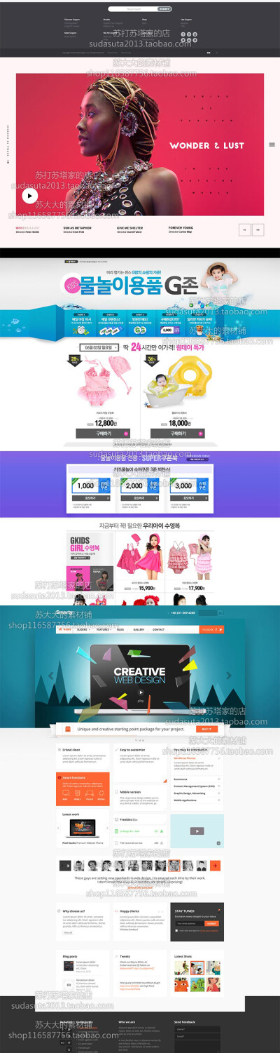 8800张最新优秀网页设计图片 web design16.9G