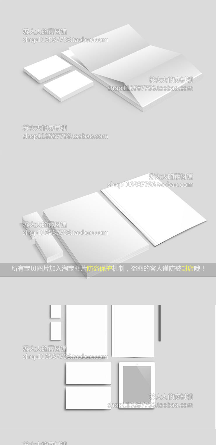 92张高清高大上通用企业VI品牌样机贴图psd源文件平面设计模板