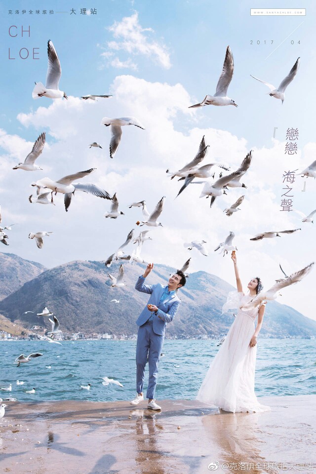 婚纱照·大理