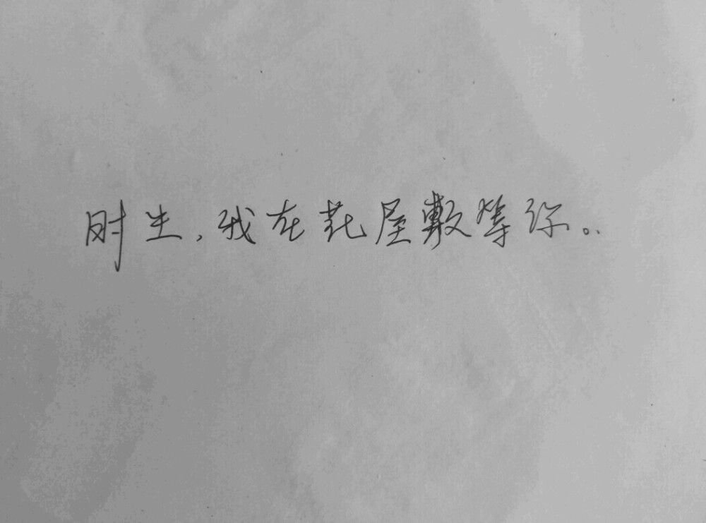 来自东野圭吾的《时生》