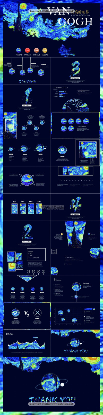 【艺术集】梵高的星空ppt模板