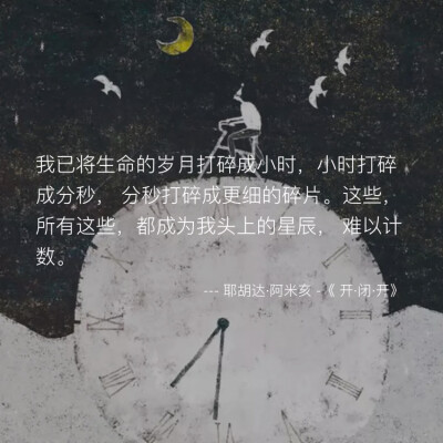 mono诗歌--耶胡达