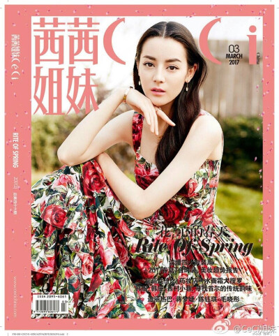 1703 茜茜姐妹Ceci3月刊封面 裙Dolce&Gabbana2017春夏系列