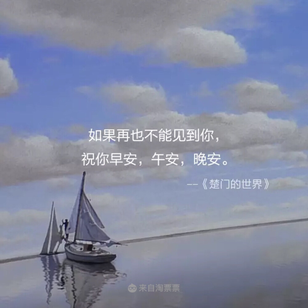 楚门的世界 - 高清图片，堆糖，美图壁纸兴趣社区