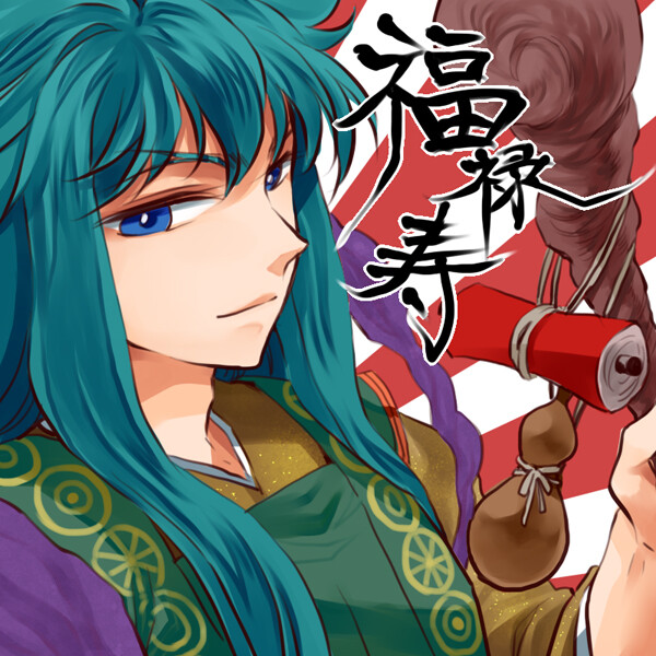 七福神カミュ様