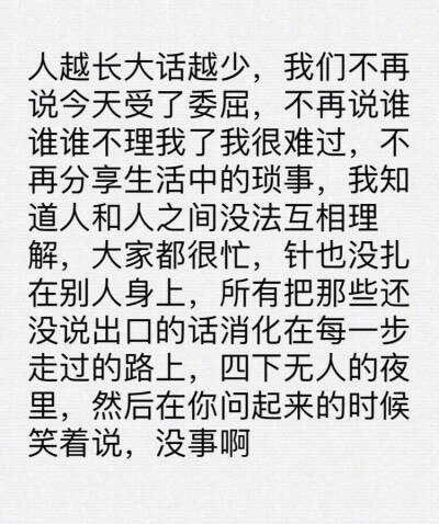 【顾城十里有清酒】
小清新 文艺 手写 英文 情话 伤感 诗集 文字