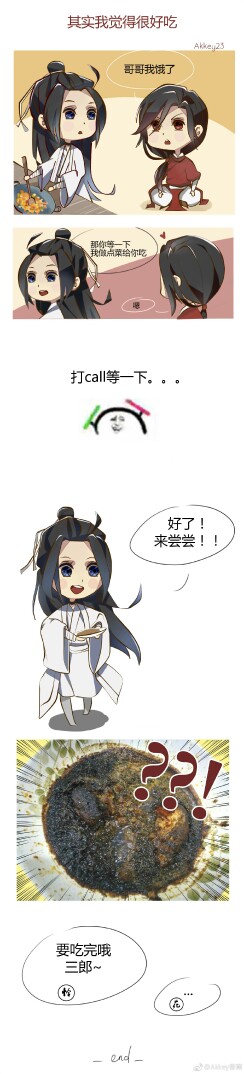 嗯……怜怜说好吃……就好吃……吧……