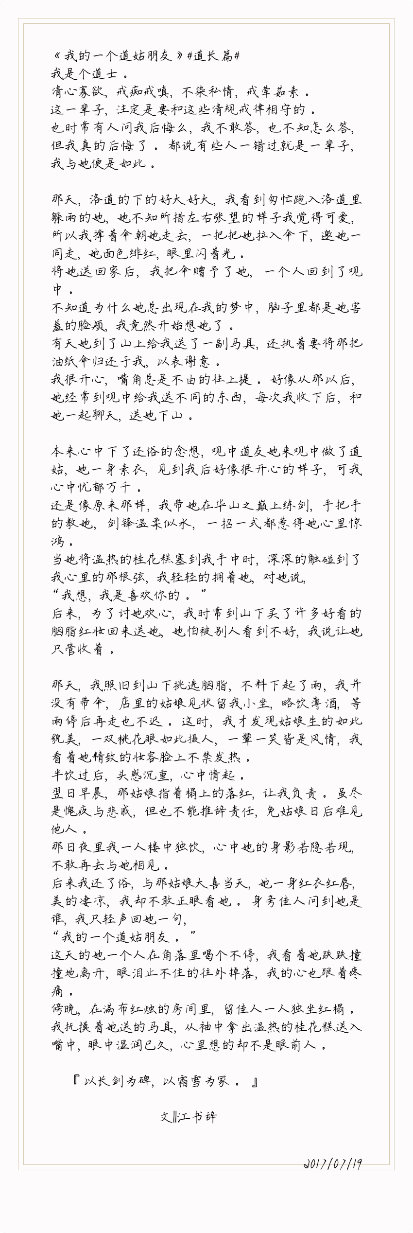 我的一个道姑朋友。