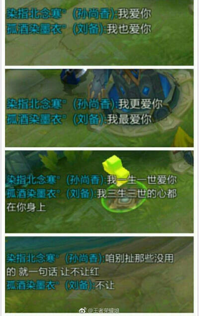 王者荣耀 。。。