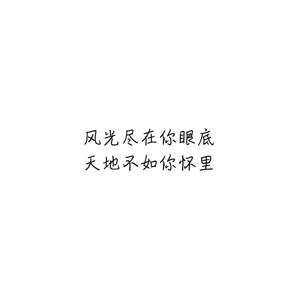 情話