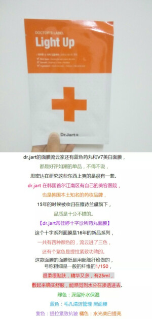 种草:蒂佳婷十字提亮面膜
价格:★★
面膜纸:始终
精华量:★★
效果:补水★★美白★
味道:淡淡清香 有点中草药的味道
贴合程度:★★

