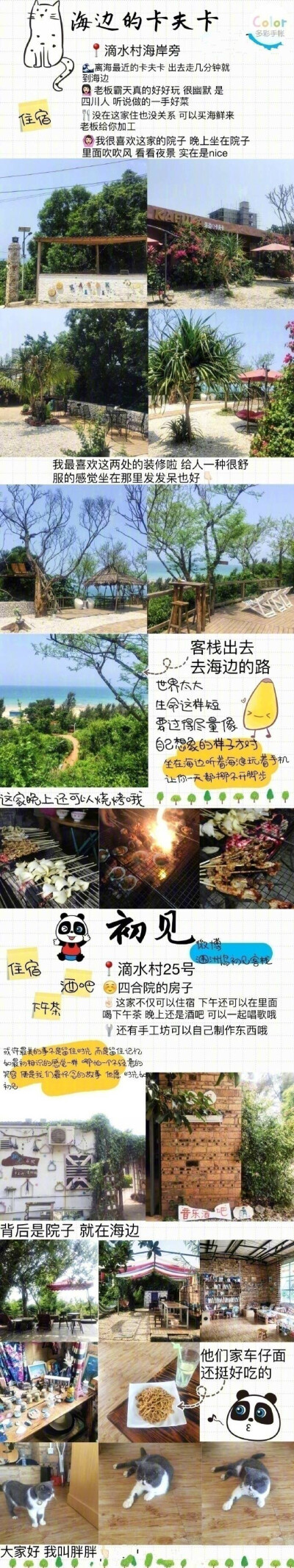 【涠洲岛，中国的马尔代夫】涠洲岛，一个比较冷门但是超美的地方，攻略很详细，包括交通，住宿，美食，花费等，这世界上有很多事情值得你等待， 日出、日落、对的人，这个夏天去涠洲岛偶遇美好吧！ ​​​​