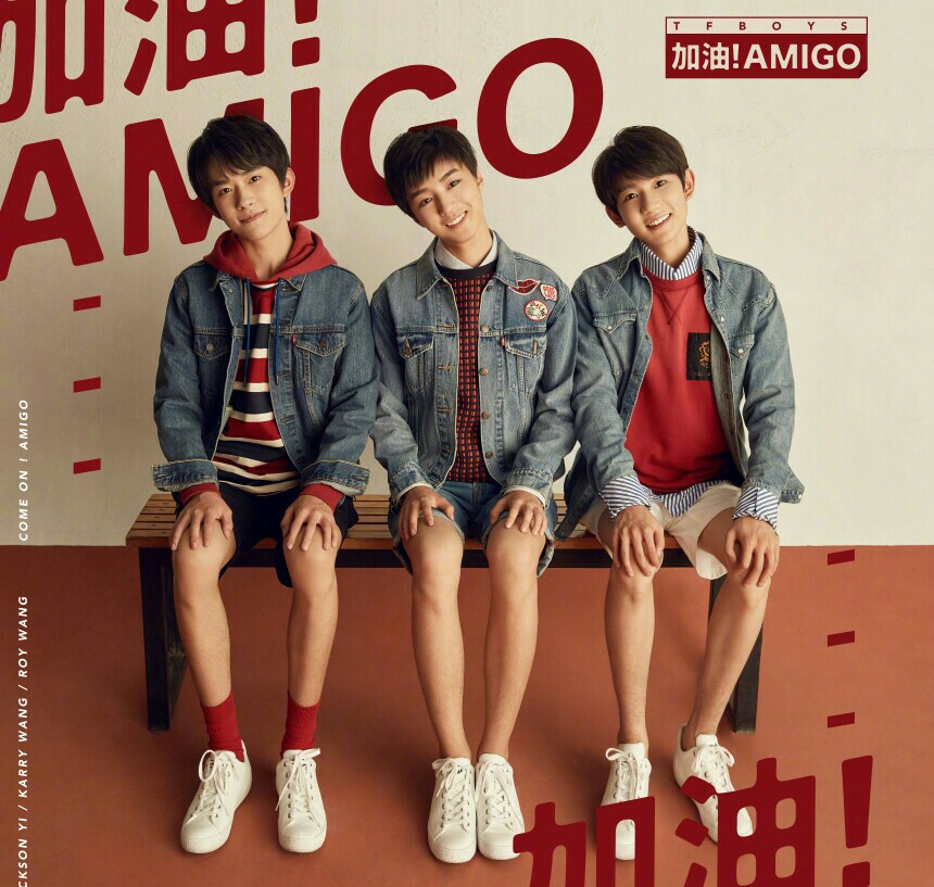 加油！AMIGO